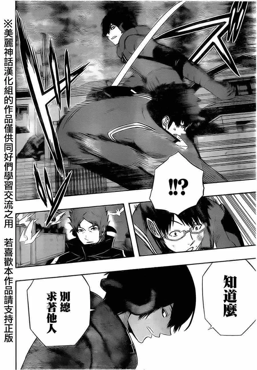 第75话 第18页