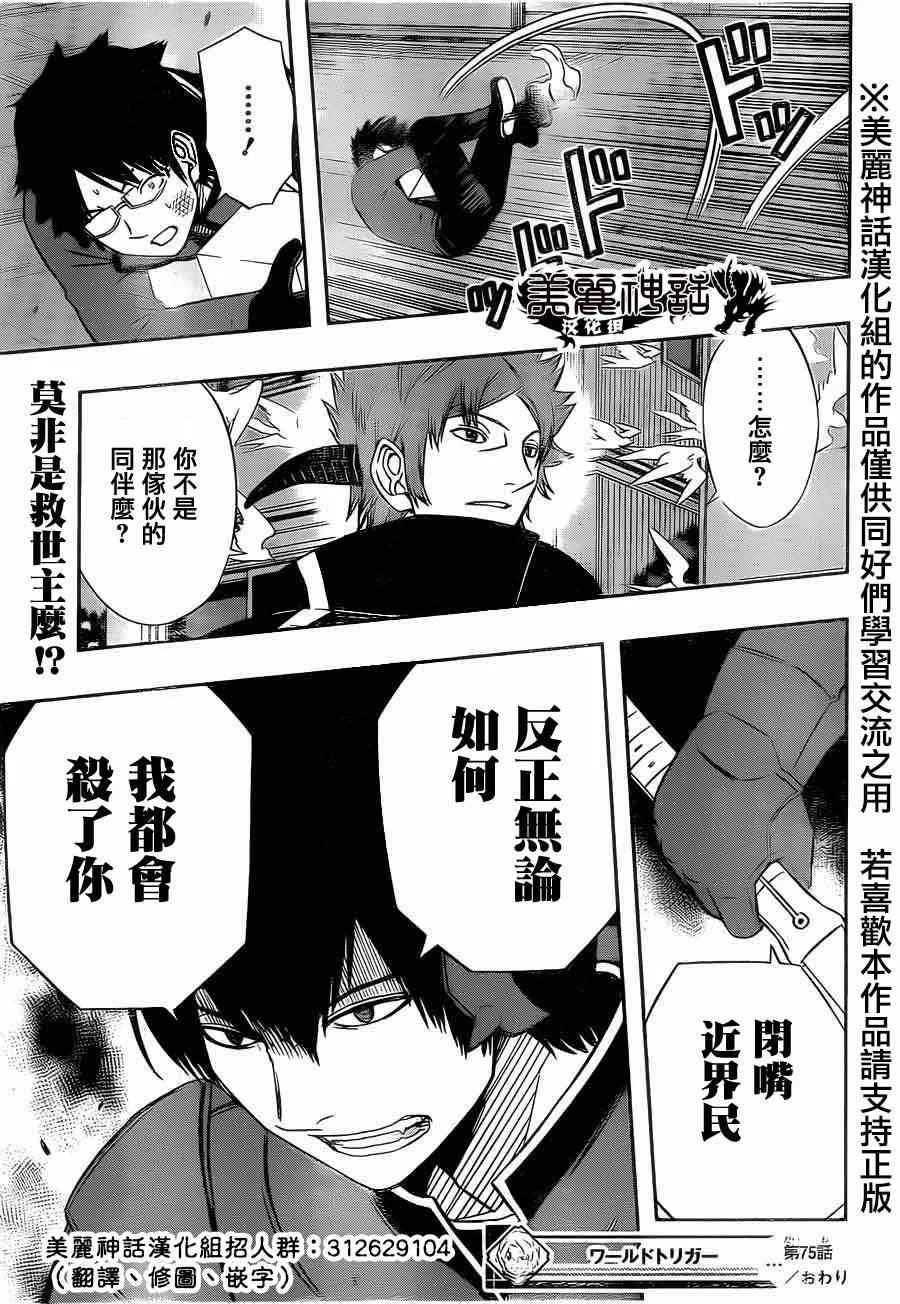 第75话 第19页