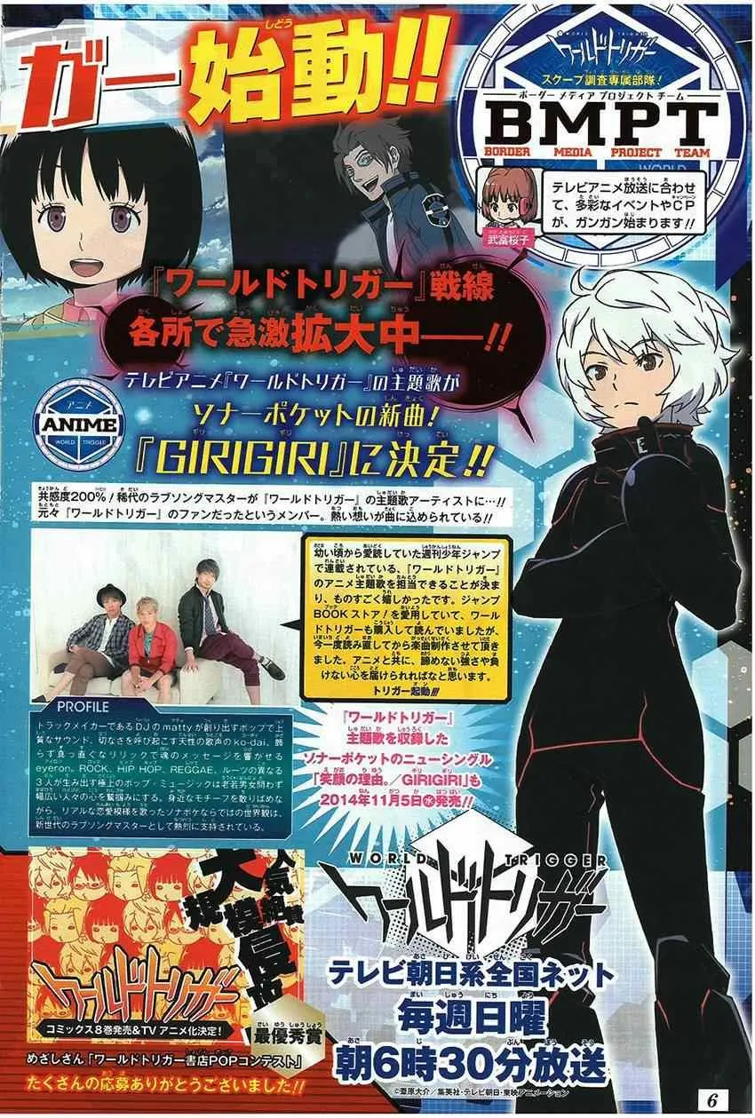 第76话 第3页