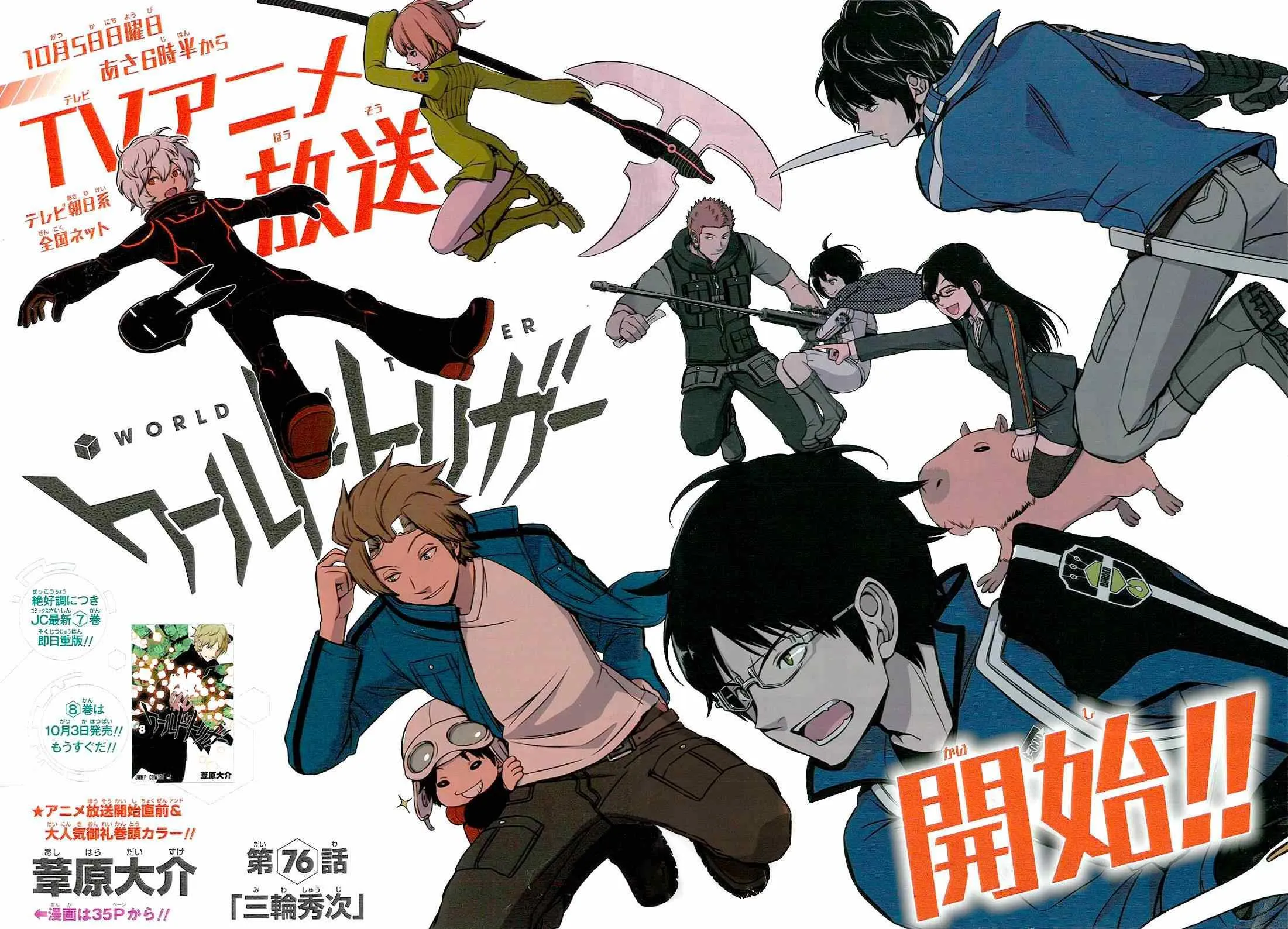 第76话 第5页