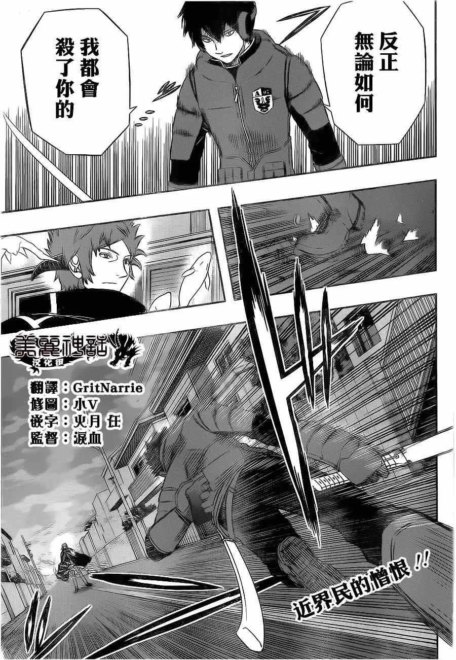 第76话 第6页