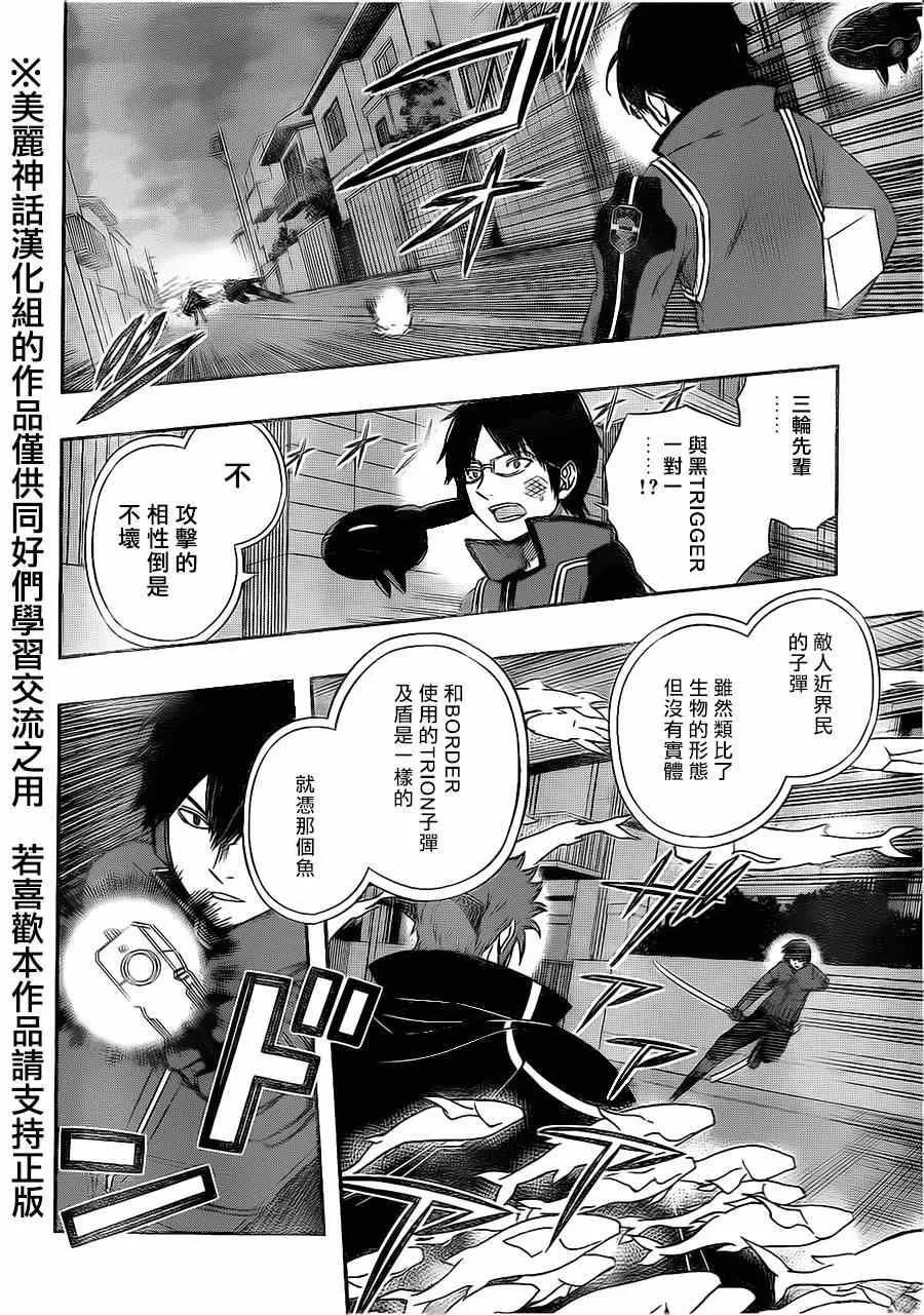 第76话 第7页