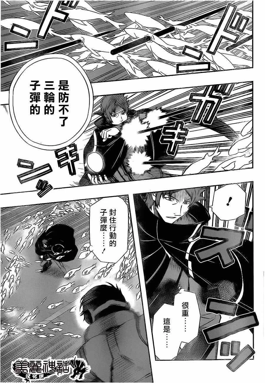 第76话 第8页