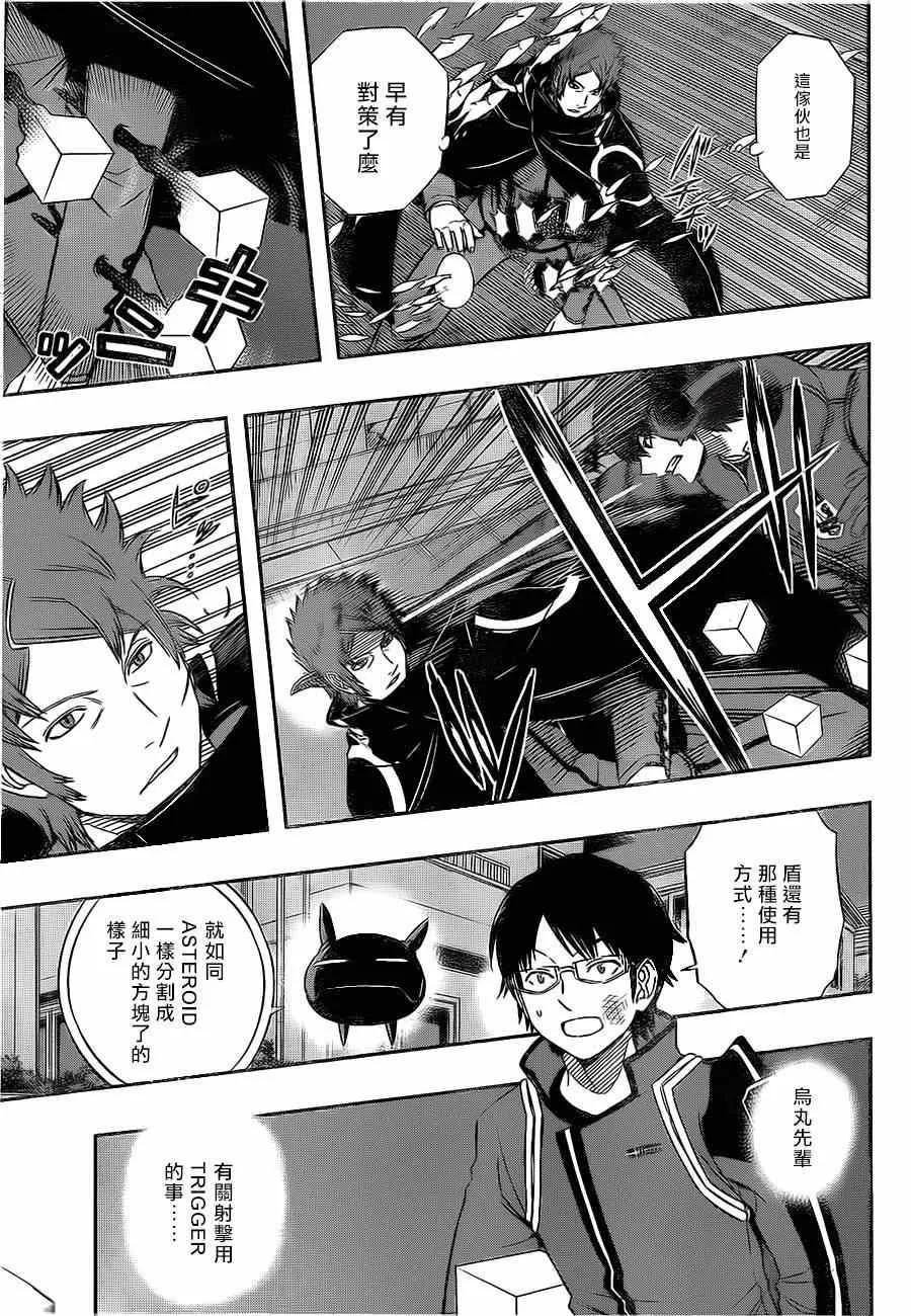 第76话 第10页