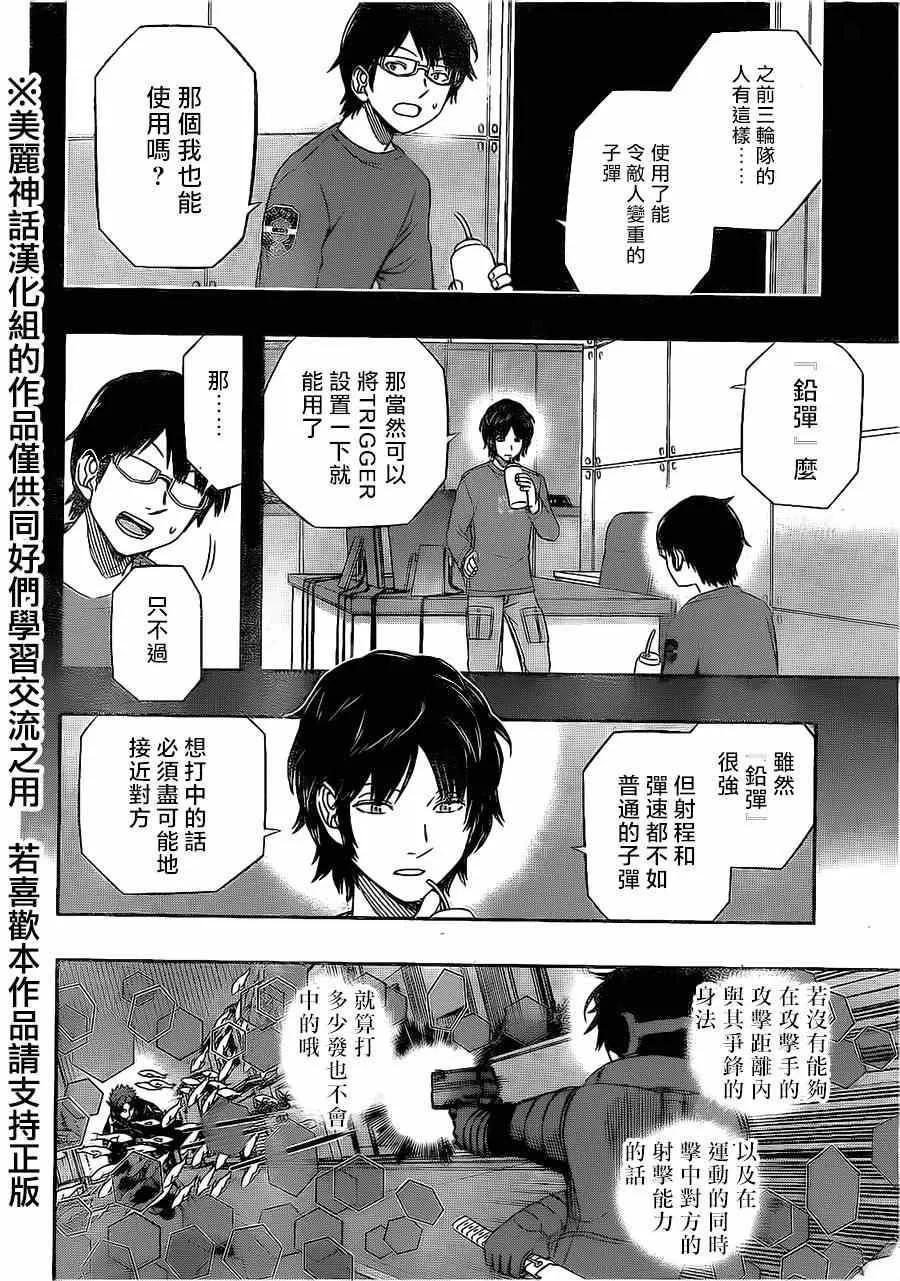 第76话 第11页