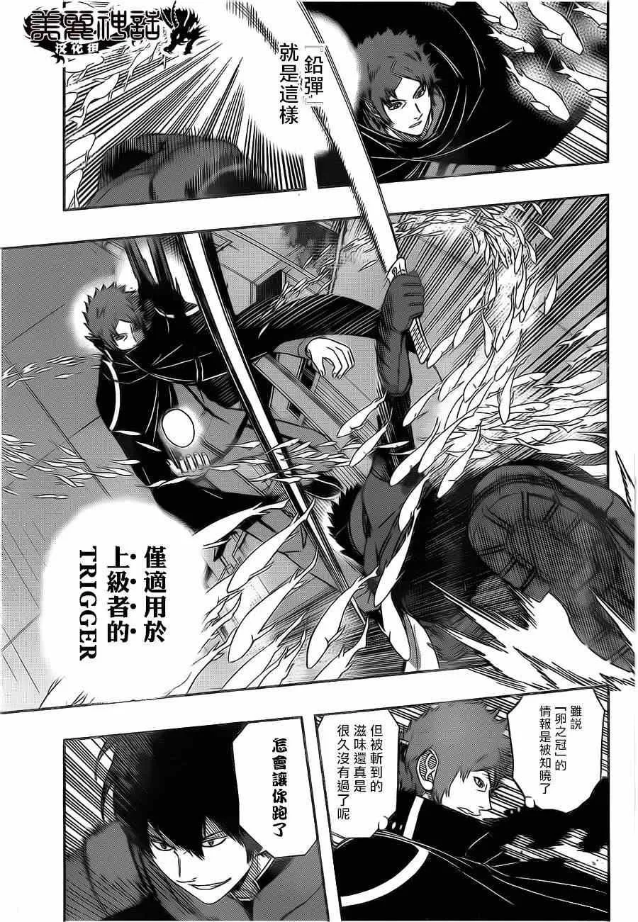 第76话 第12页