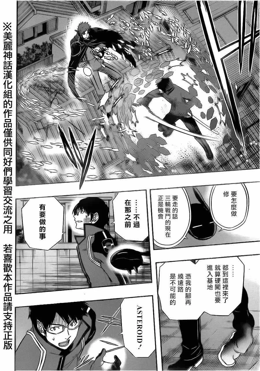 第76话 第13页