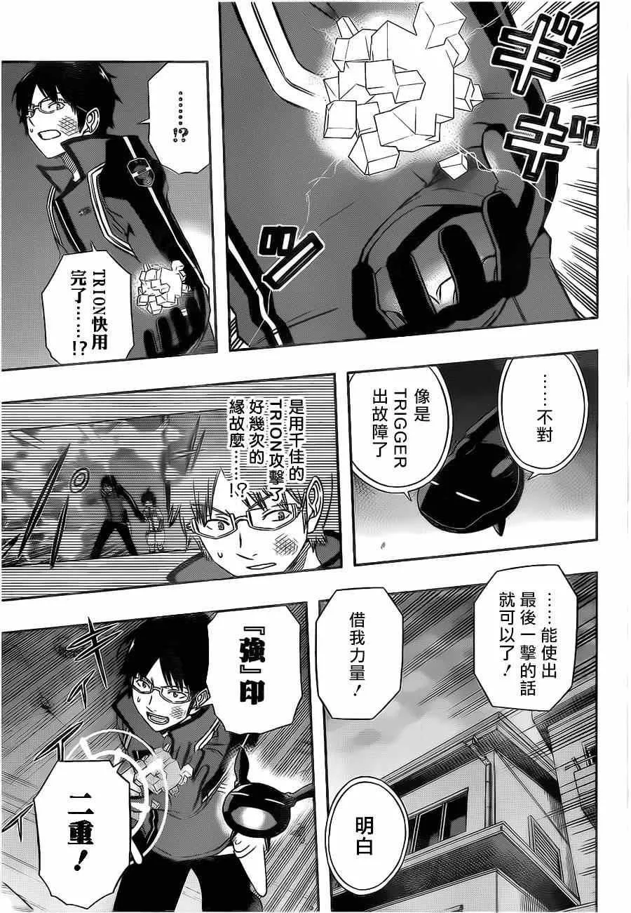 第76话 第14页