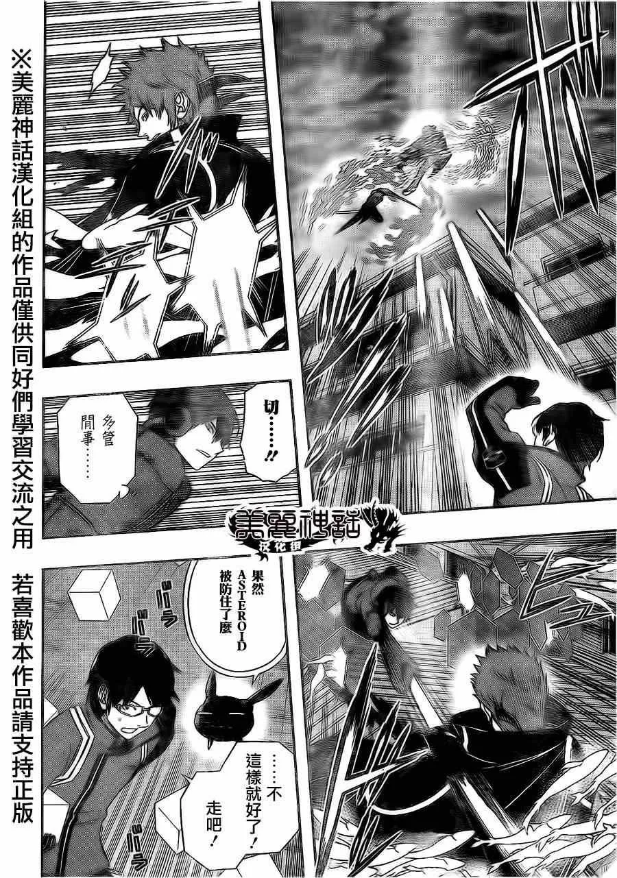 第76话 第15页