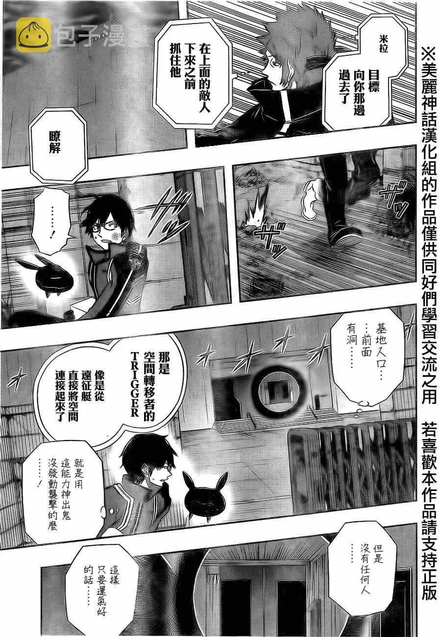 第76话 第16页