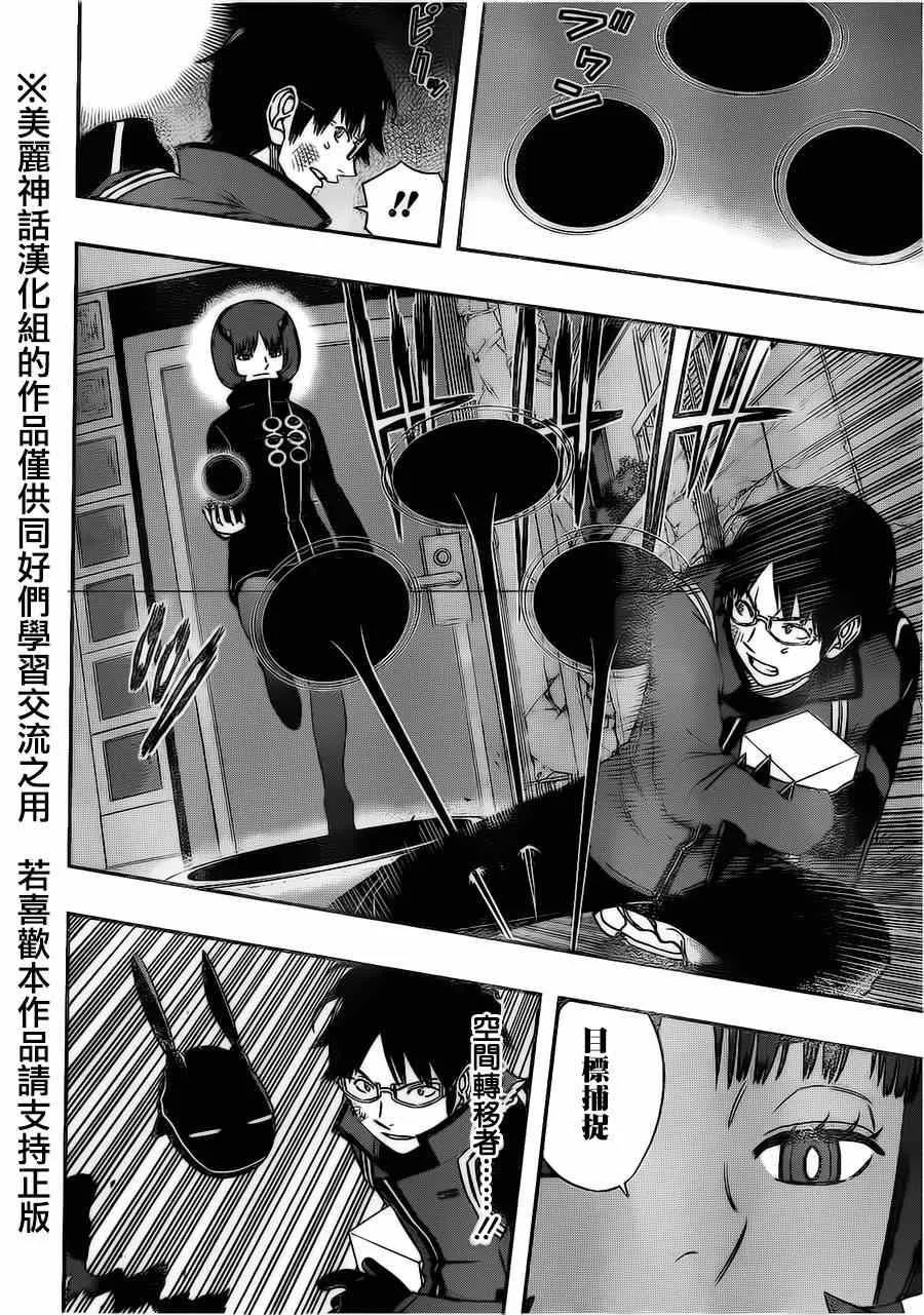 第76话 第17页
