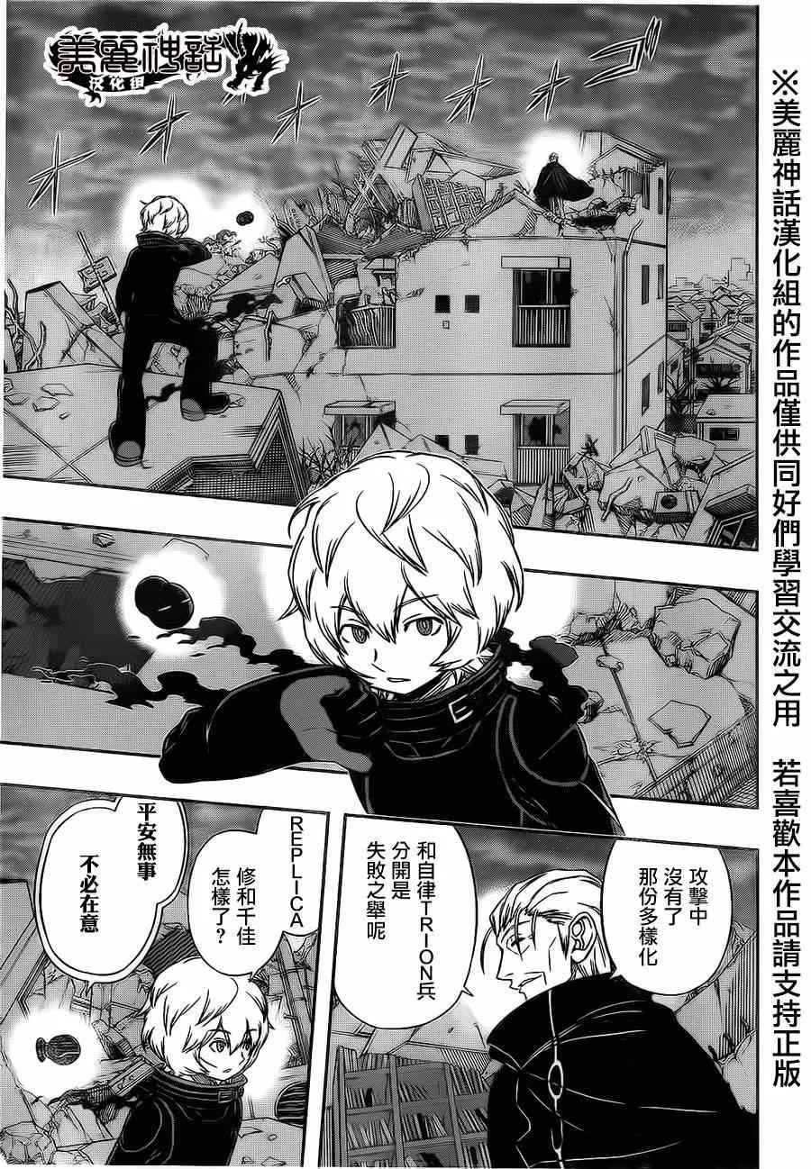第76话 第18页