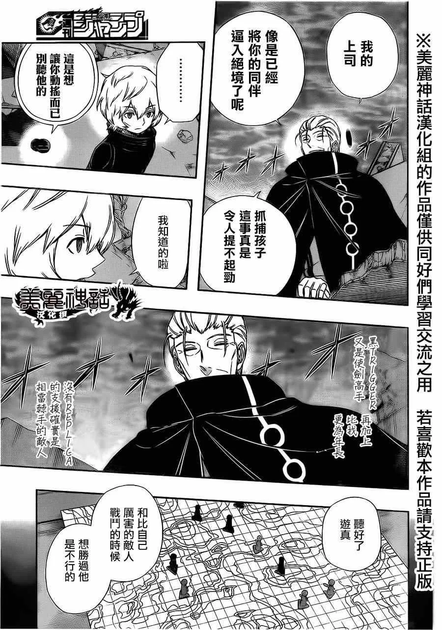 第76话 第20页