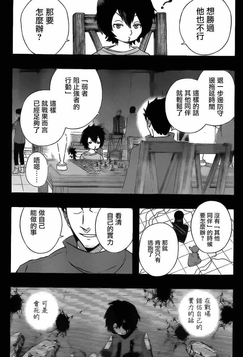 第76话 第21页