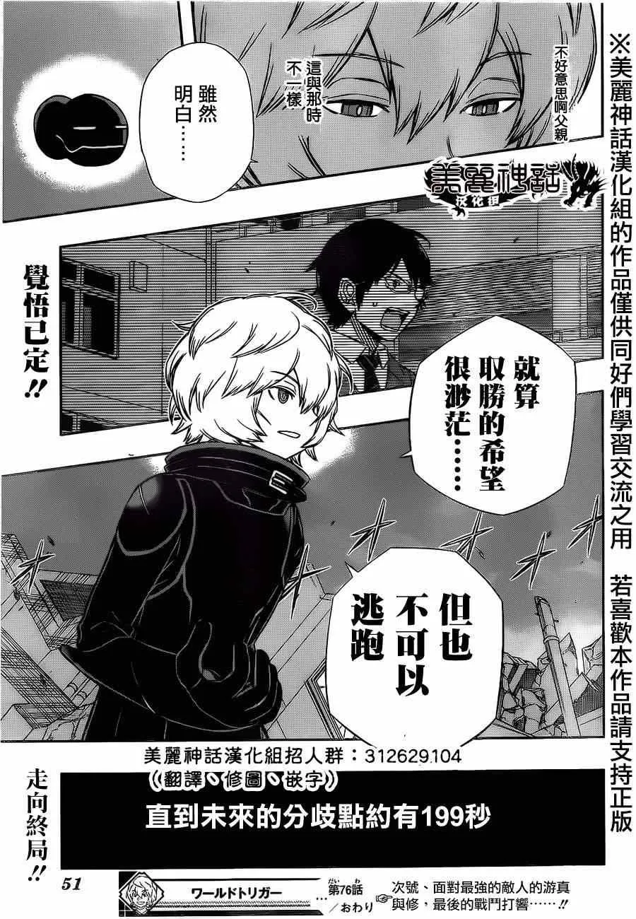 第76话 第22页