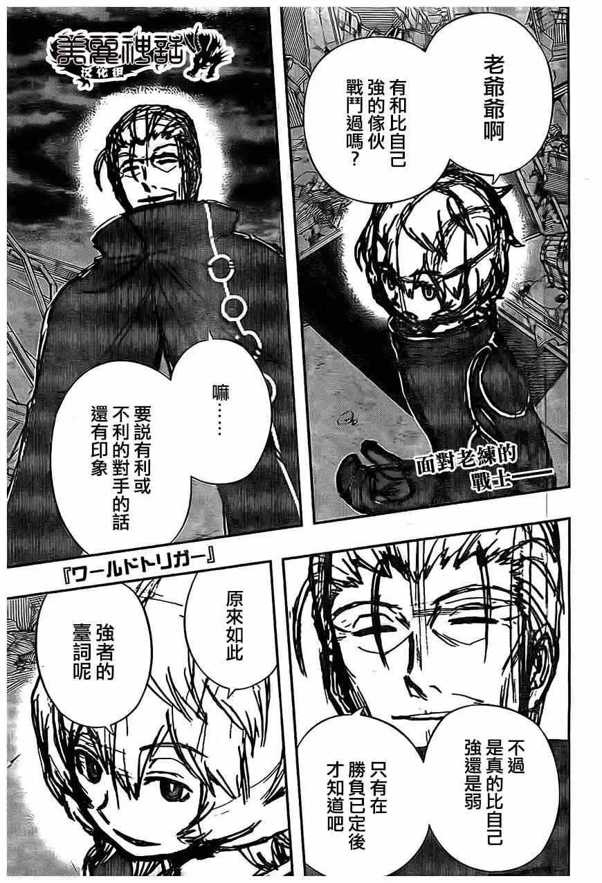 第77话 第1页