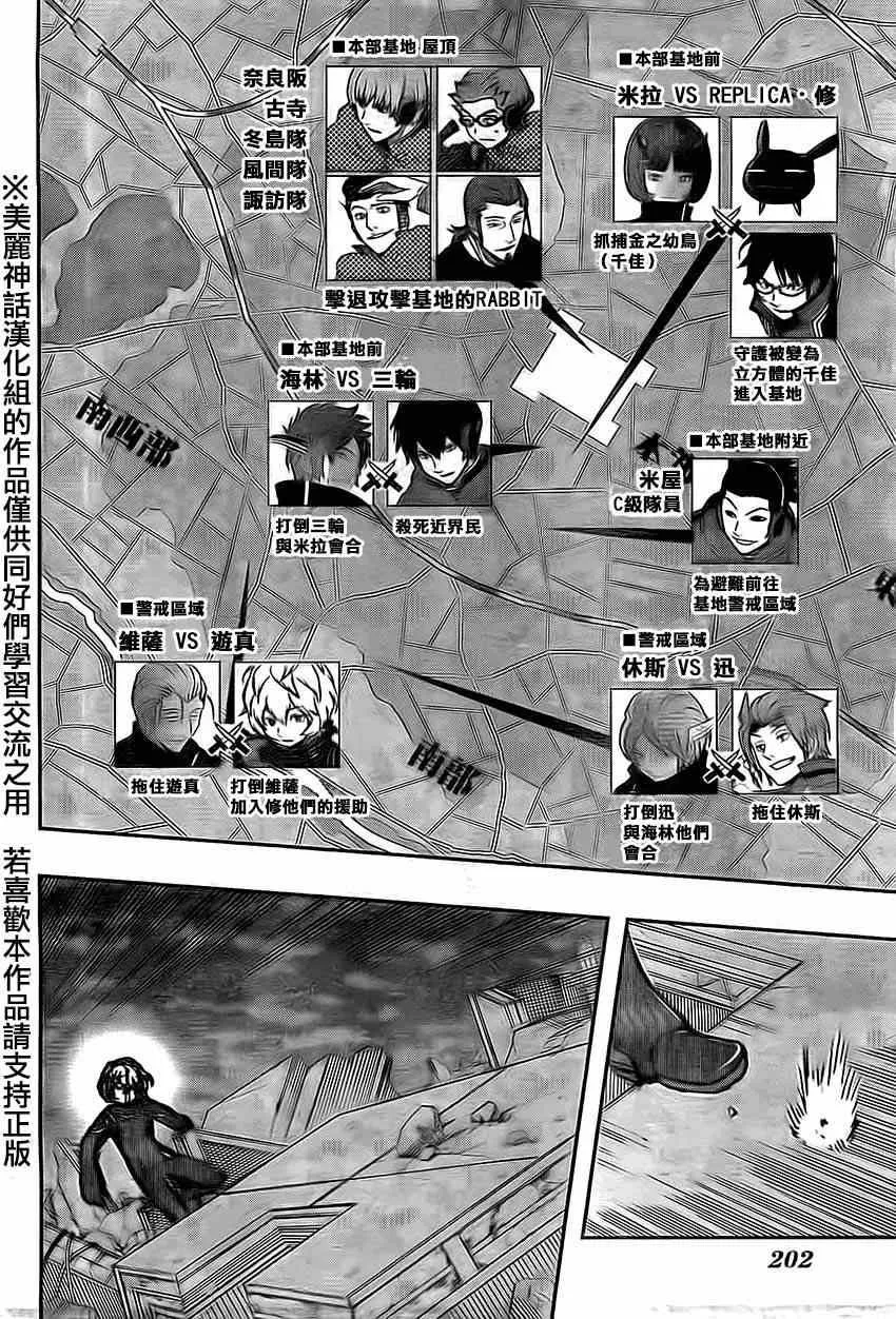 第77话 第2页