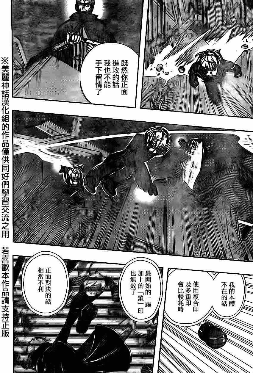 第77话 第4页