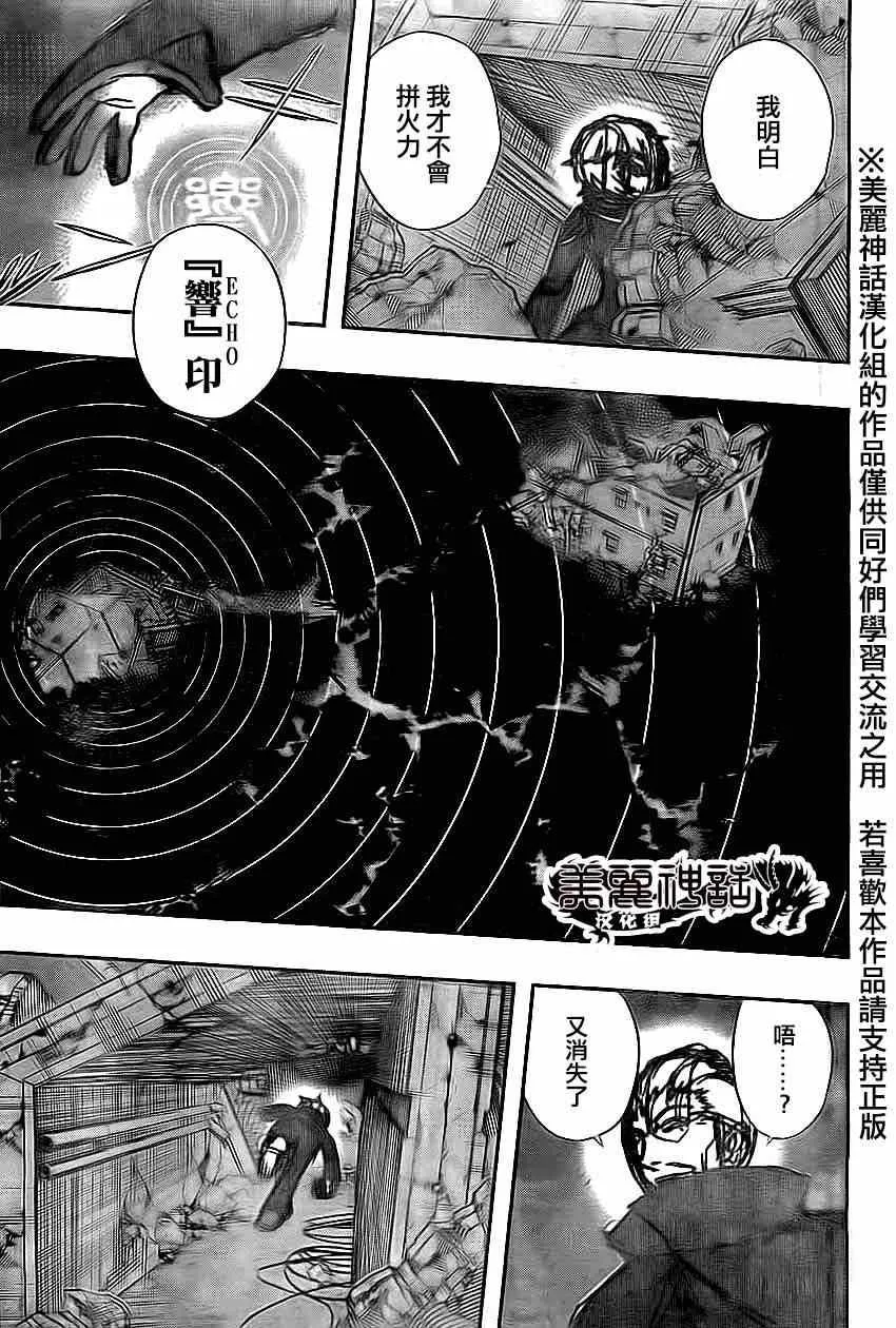 第77话 第5页