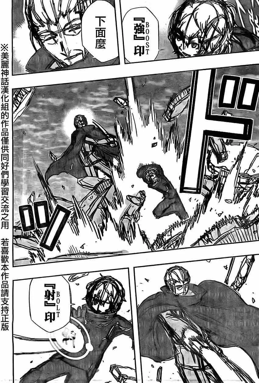 第77话 第6页