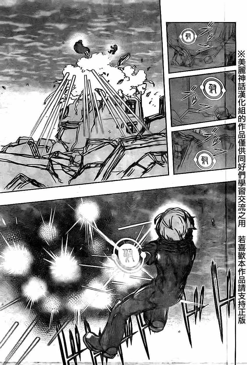 第77话 第7页