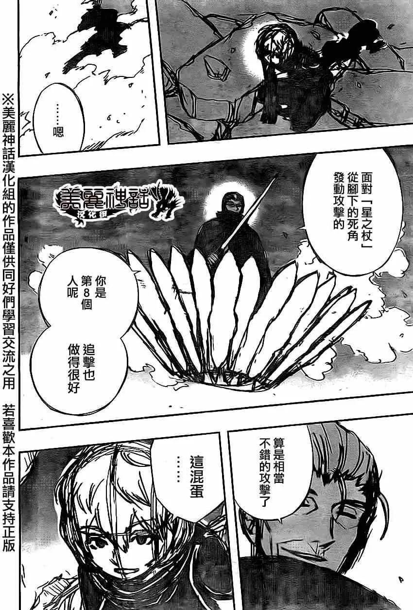 第77话 第8页
