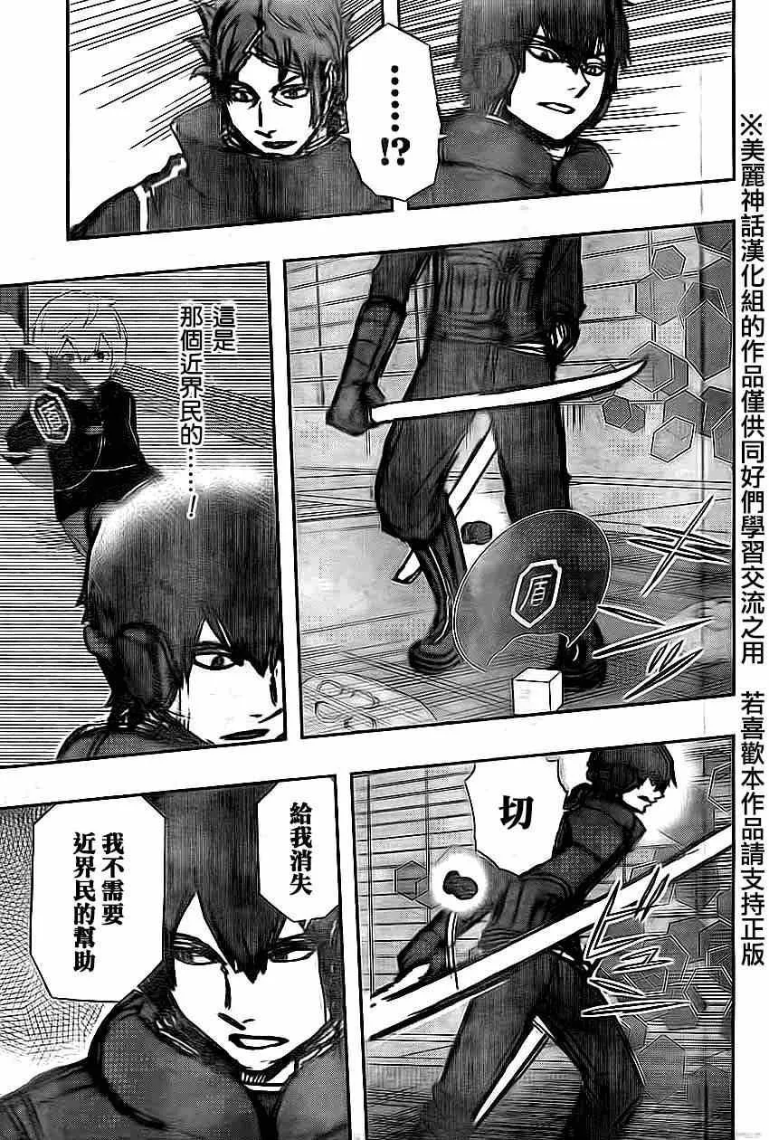第77话 第11页