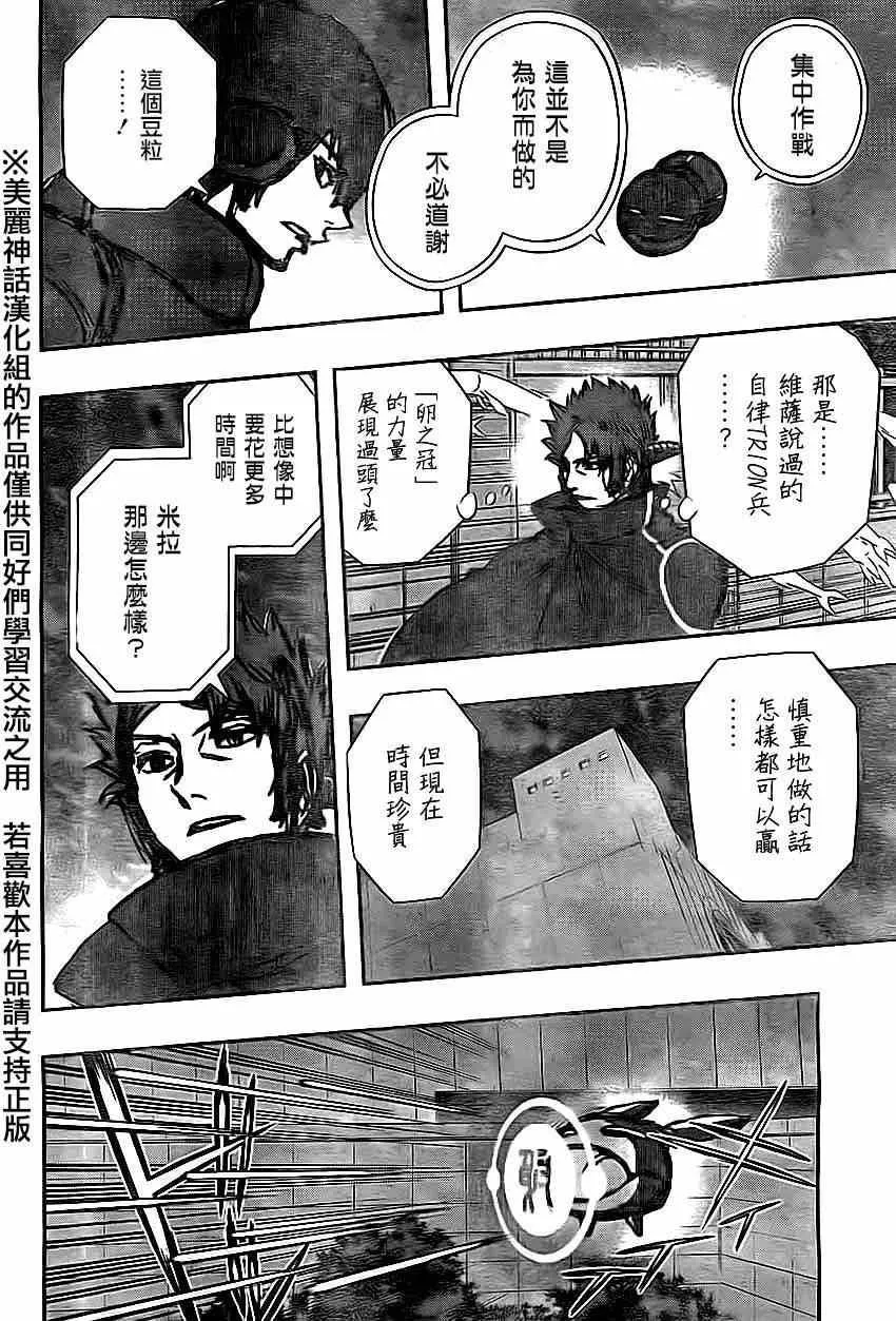 第77话 第12页