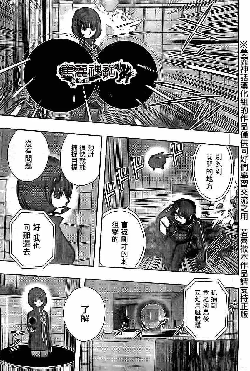 第77话 第13页