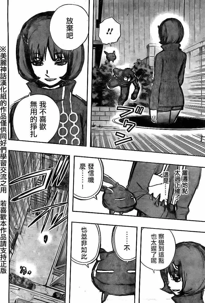 第77话 第14页