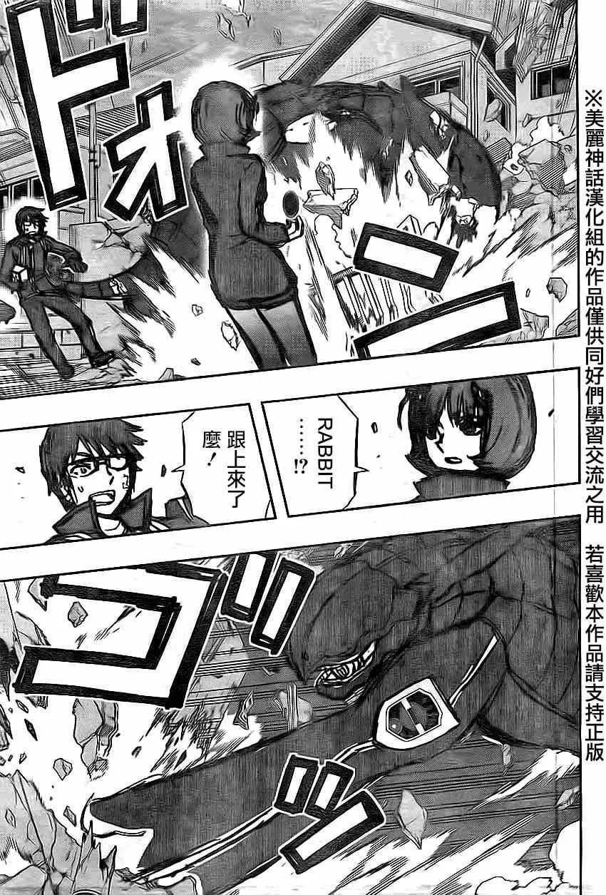 第77话 第15页
