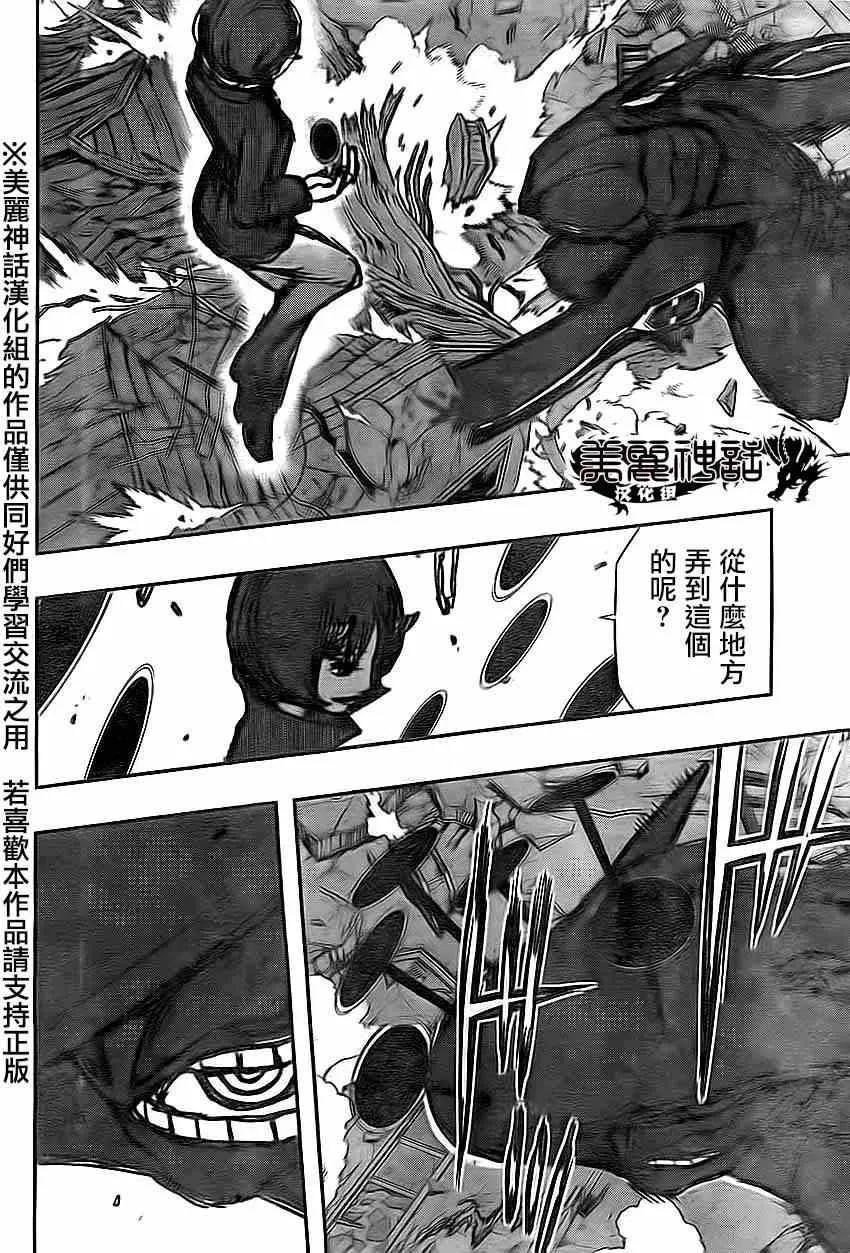 第77话 第16页