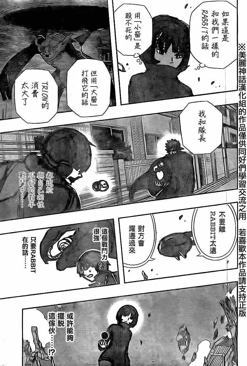 第77话 第17页