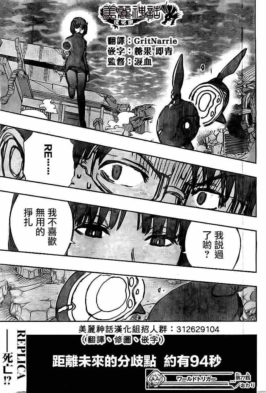 第77话 第19页