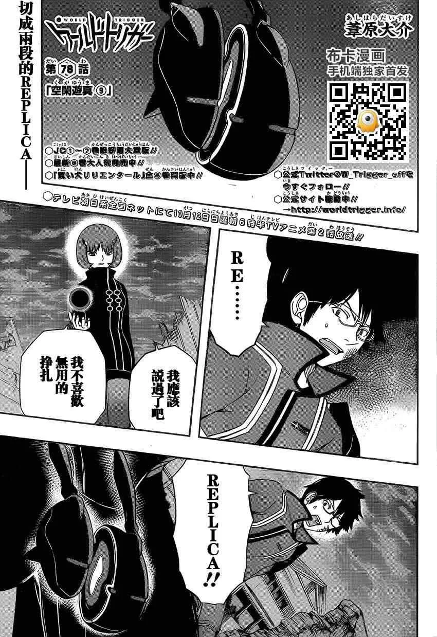 第78话 第1页