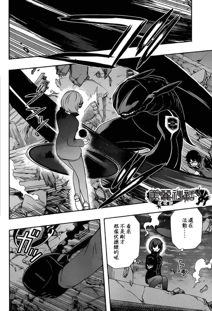 第78话 第2页