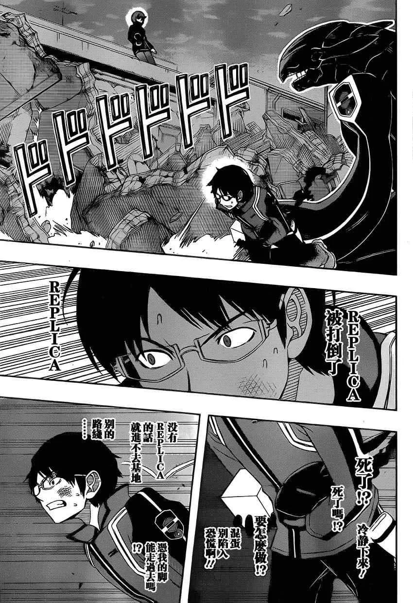 第78话 第3页