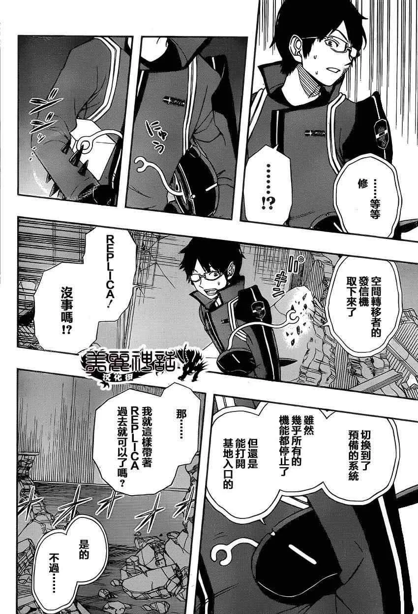 第78话 第6页