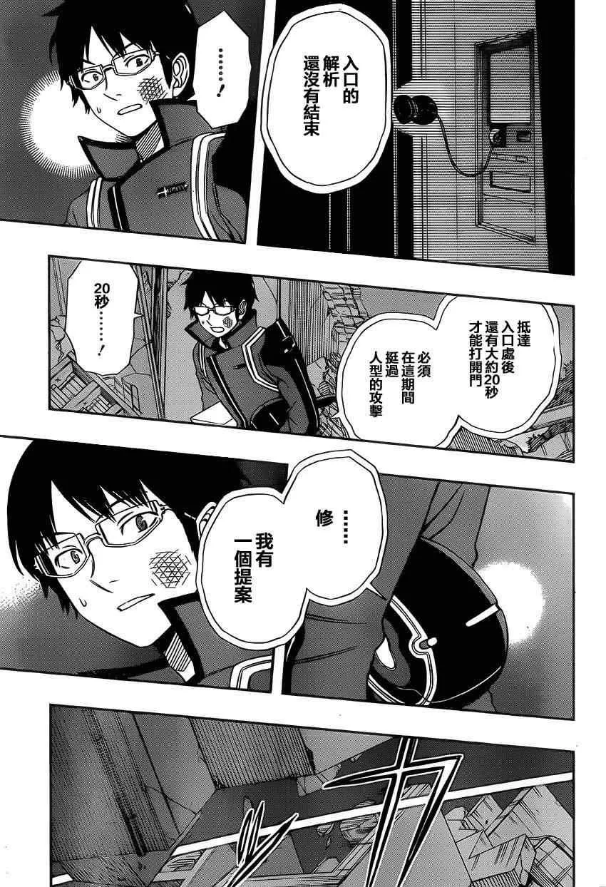 第78话 第7页