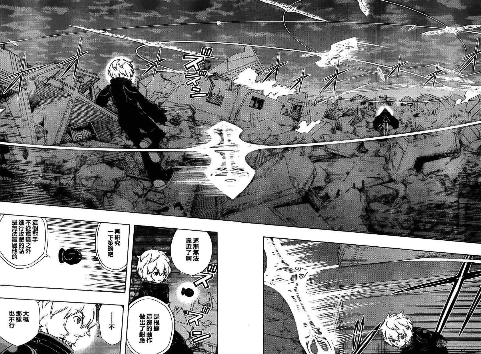 第78话 第8页