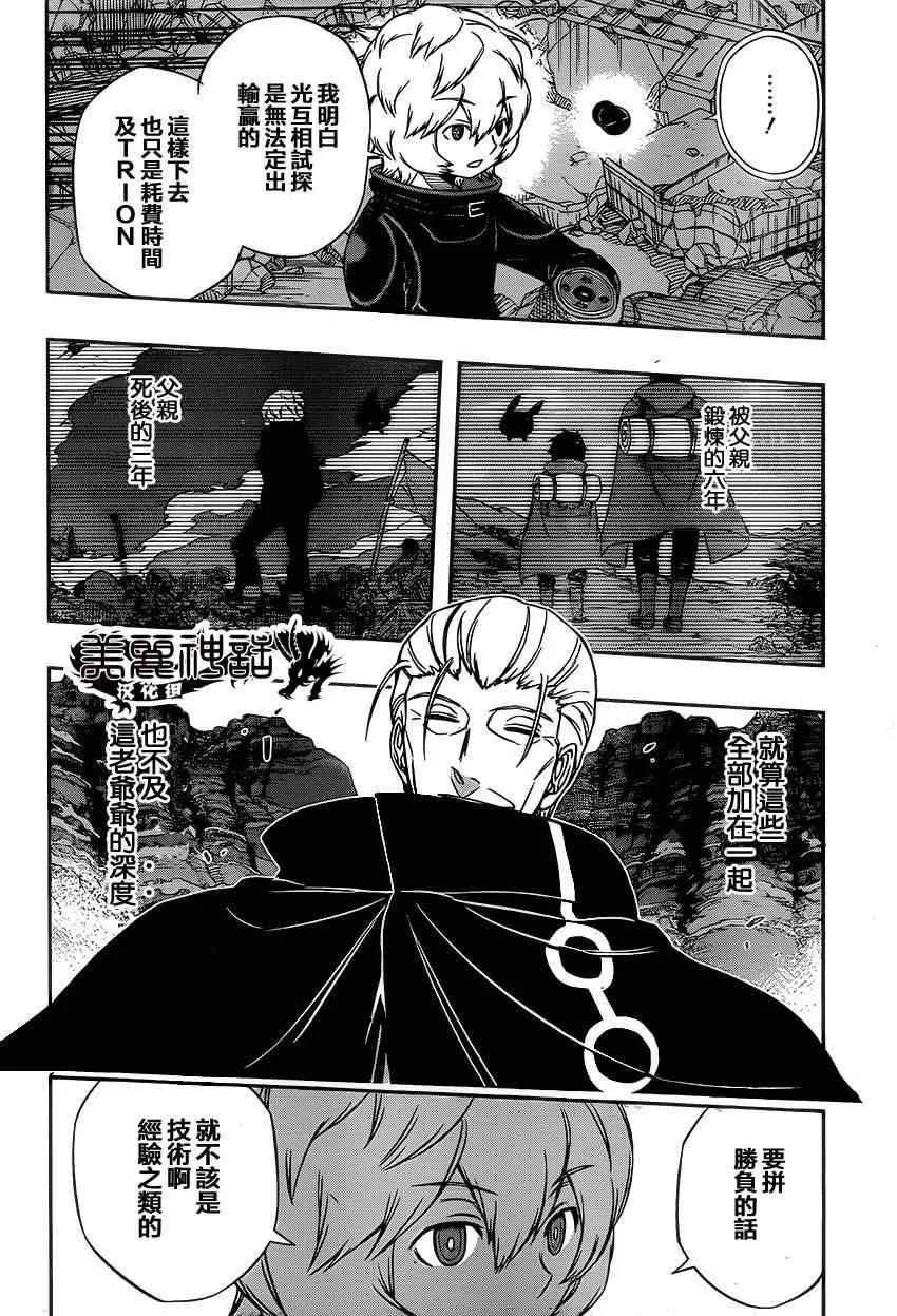 第78话 第9页