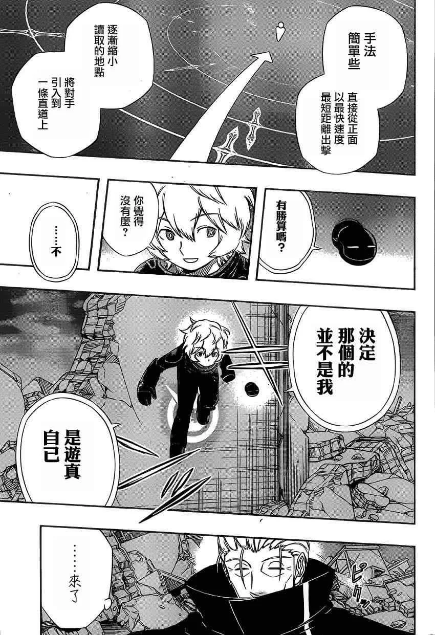 第78话 第10页