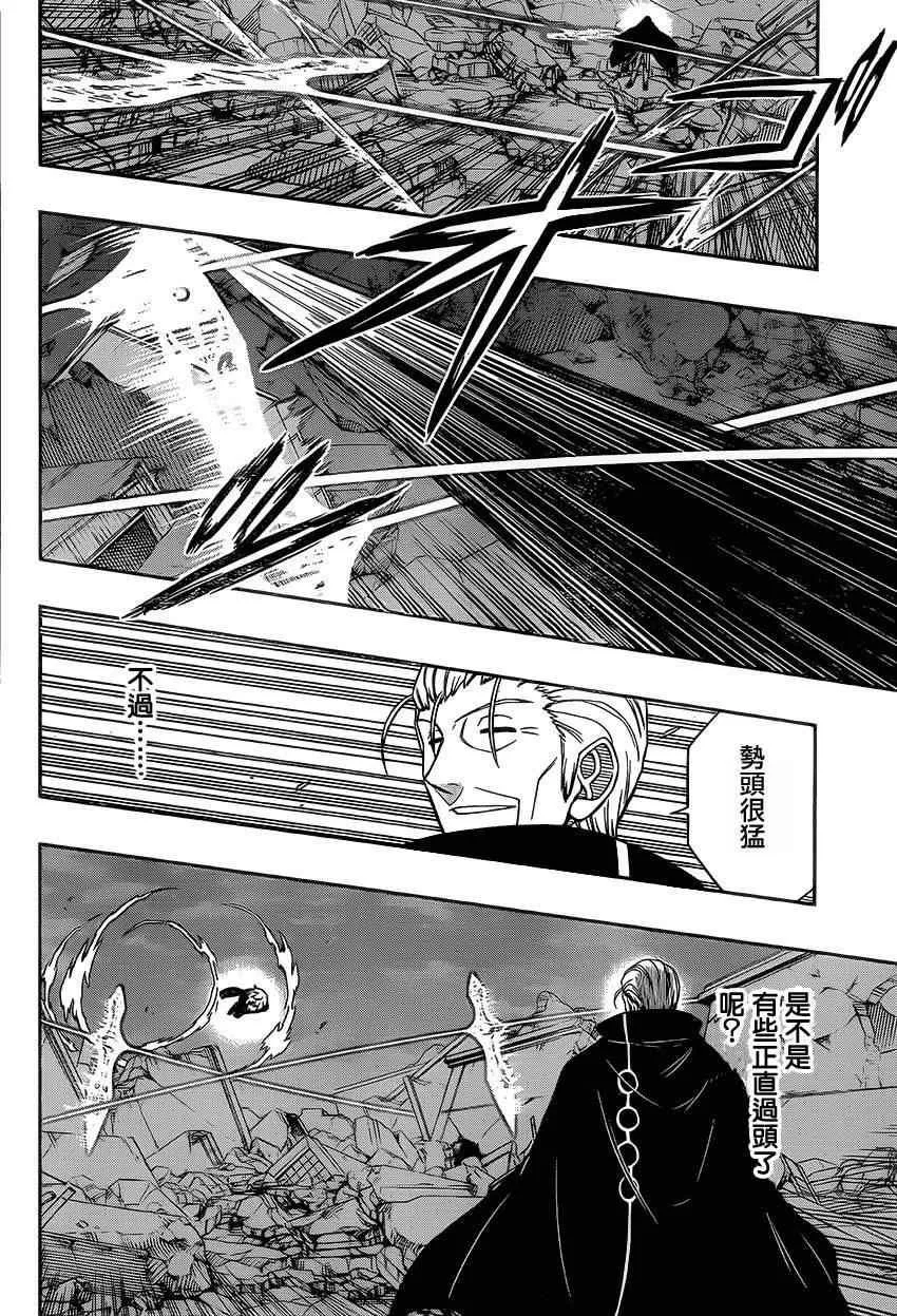 第78话 第11页