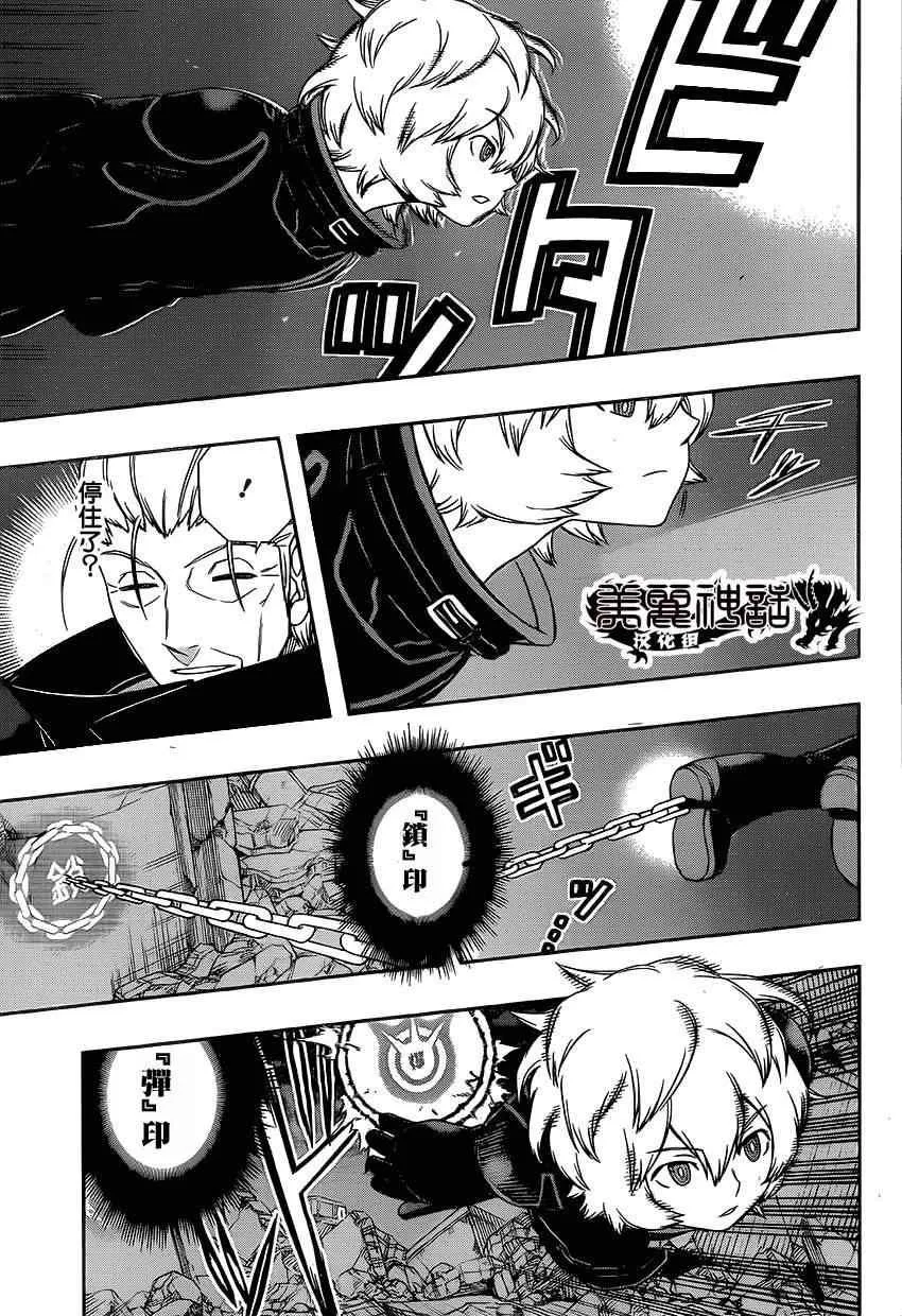 第78话 第12页