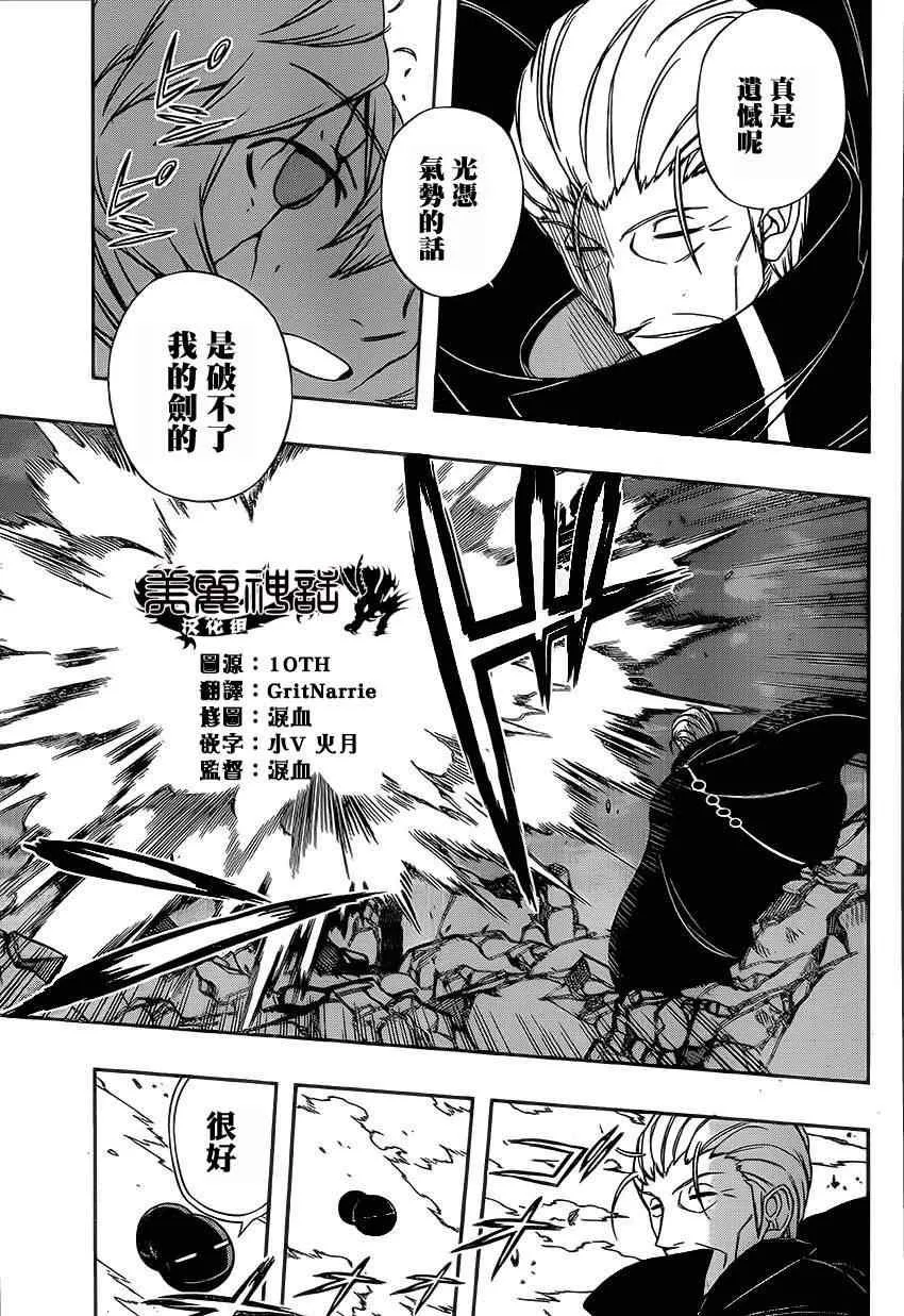 第78话 第16页