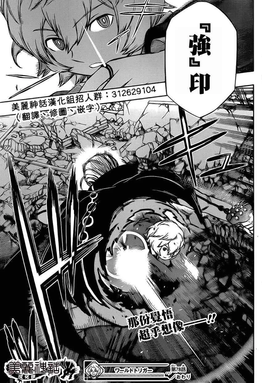 第78话 第18页