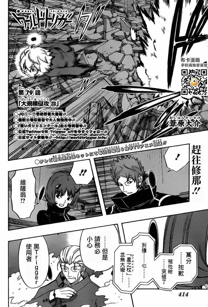 第79话 第2页