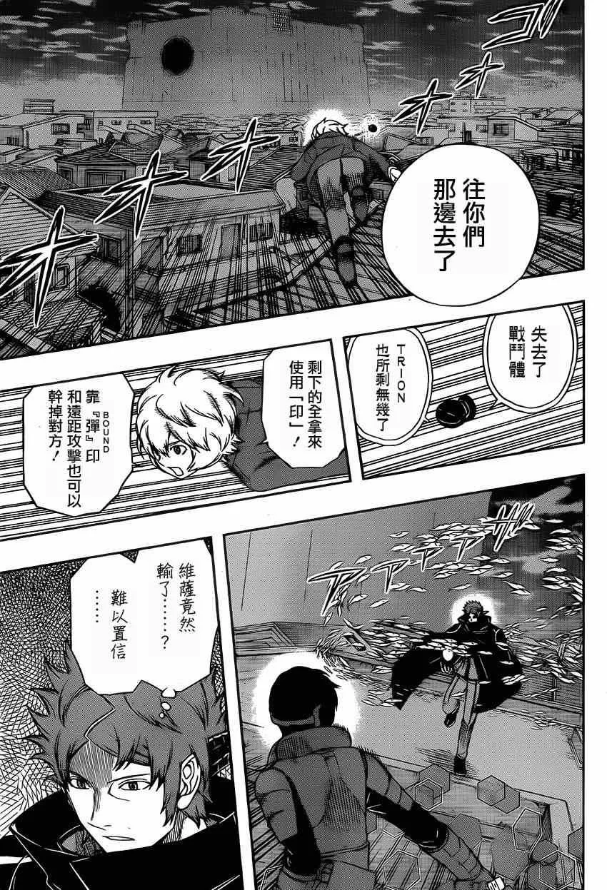 第79话 第3页