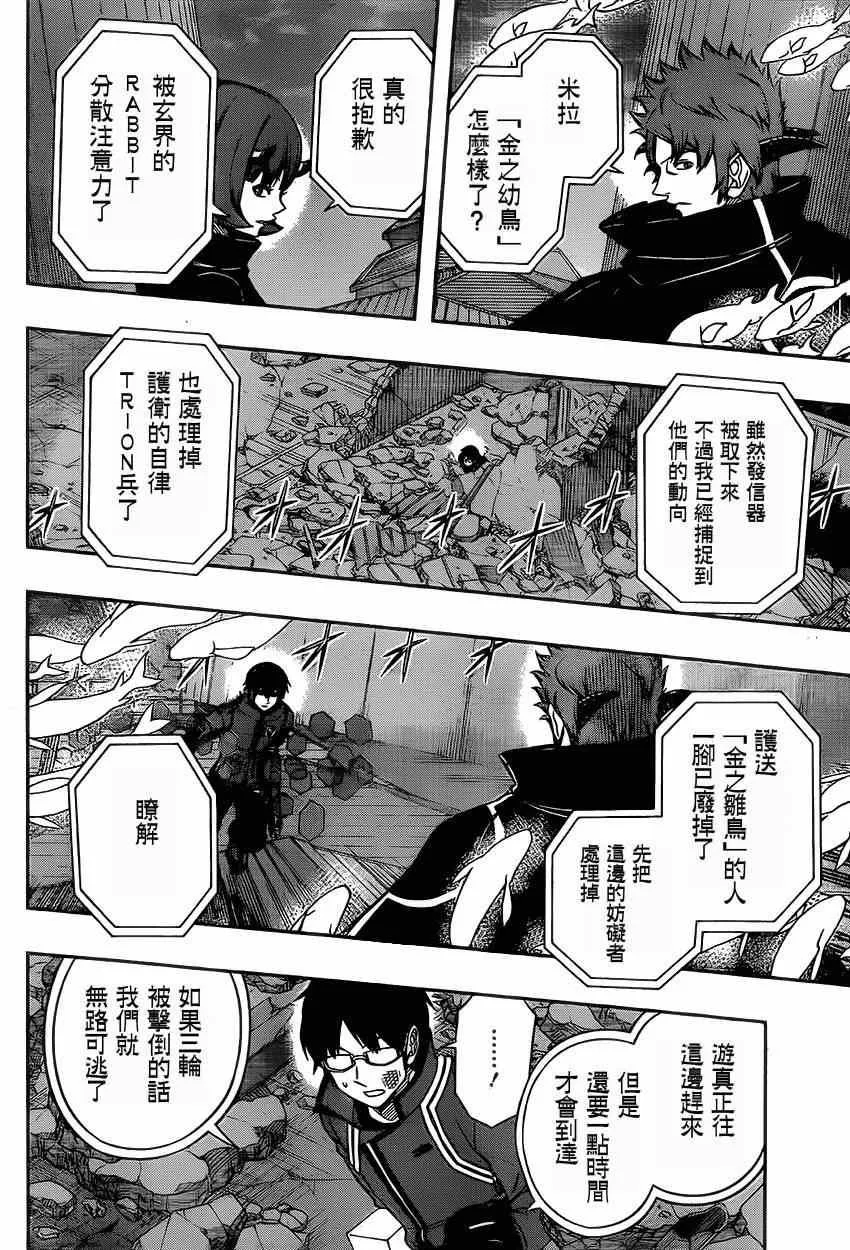 第79话 第4页