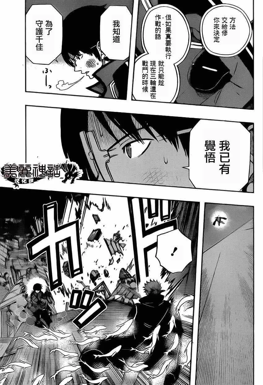 第79话 第5页